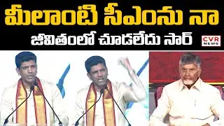 Pemmasani Chandrashekar Sensational Speech || CVR News