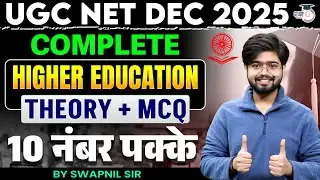 UGC NET Dec 2025 | UGC NET Paper 1 Higher Education | UGC NET Higher Education By Swapnil Sir