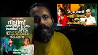 Anaswara Rajan & Deepu Karunakaran Issue