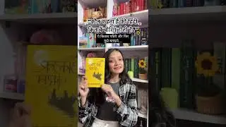 October Junction💛 #booktubetbr #bookrecommendations #booklover #booktok #bookreview