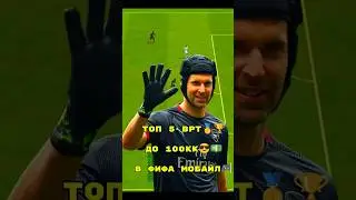 топ - 5 вратарей для новичков в фифа мобайл #fifa #fcmobile #fifamobile #eafcmobile #fcmobile24