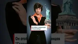 Он заставил исчезнуть Статую Свободы #копперфильд #иллюзионист