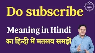 Do subscribe meaning in Hindi | Do subscribe ka matlab kya hota hai | English to hindi