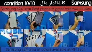 Samsung S24  Ultra used  price in Pakistan  |Samsung S21 Plus ,S22,S22 ultra, S23ultra used Price