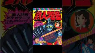 Suehiro Maruo Announces New Manga &ldquo;Murder No. 28&rdquo;! #anime #shorts #manga