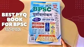 BPSC book ghatna chakra., best pyq for BPSC.. ghatna chakra book review..BPSC book review..kgs Patna