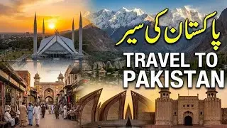 Travel to Pakistan🇵🇰 | Amazing Facts & Documentary in Urdu And Hindi | پاکستان کی سیر