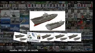 Проект перспективного японского универсального десантного корабля bmpd