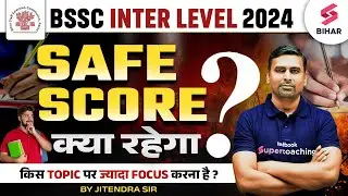 Bihar SSC Inter Level Cut Off 2024 | BSSC Inter Level Safe Score | Expected Cut off | Jitendra Sir