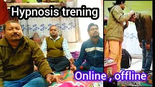 হিপনোটাইজ ট্রেনিং অফলাইন এবং অনলাইন ll Hypnosis trening ll online and offline ll 