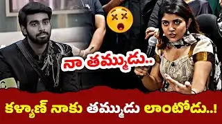 కళ్యాన్ నాకు తమ్ముడు..!  Rithu About Kalyan Padala | Rithu After Elimination