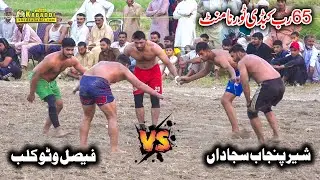 65rb Kabaddi Tournament | Sher e Punjab Kabaddi Club Sajjadan vs Faisal Watto Kabaddi Club