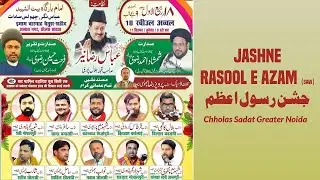 Jashn E Rasool E Azam (saww) 2025 | Chholas Sadat Noida | Live Jashn 17 Rabiul Awal 1447