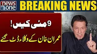 Major Twist in 9 May Case! | Imran Khan's Lawyers Stood Firm | Breaking News