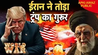 🔥48 Hours That Changed Everything! Trump, Iran & Israel Explained