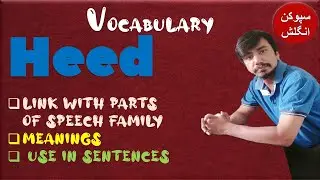 Heed meaning & use in sentences - Improve Vocabulary - Words Meaning in Urdu/Hindi