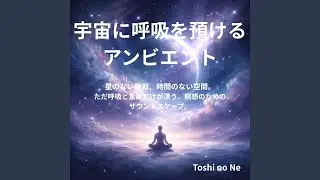 ただ在るという感覚