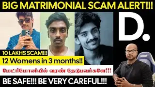 BIGG Matrimonial Scam | CHENNAI SCAM | #decodeyt #scam #matrimonyservices #alert #womensafety