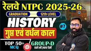 History Live Class #7 | Gupta and Vardhana period | Top MCQ | 2026 | BY ROHIT SIR