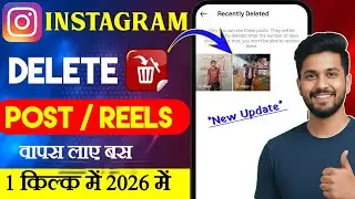 Instagram Se Delete Reels Aur Post Ko Kaise Wapas Laye l Instagram Archive Post Kaise Wapas Laye ll