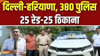 Dharmyudh: दिल्ली में योगी मॉडल, नंदू-विक्की गैंग की आफत | Encounter |Delhi Police Special Operation