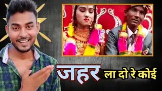 Funny Indian Weddings In 2020 / Suneel Youtuber Again