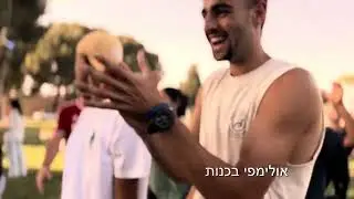 אולימפי כנות תשפ״ד 2024