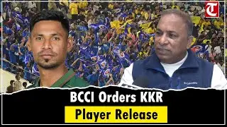 IPL 2026: BCCI Asks KKR To Release Mustafizur Rahman After Criticism