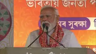 LIVE: PM Modi participates in a massive public rally in Guwahati, Assam