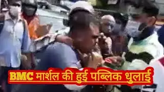 #mumbai/cleanup Marshal viral video