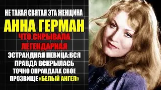 ЗА НЕЙ СЛЕДИЛИ СПЕЦСЛУЖБЫ! Но зачем?