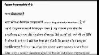 What is BS6? Bharat Stage BS VI emission state