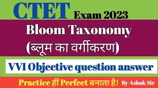 MCQ of Bloom taxonomy CTET । ब्लूम का वर्गीकरण से संबंधित Objective question @ashishmathematics