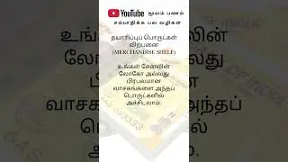 Make Money Online Tamil