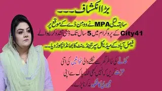 International Women Day Special, my views at NEWS NIGHT (CITY 41)