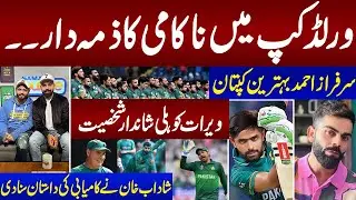 Samaa Lounge | Shadab Khan | Bazal Mushtaq | Samaa Digital | Full Program  | Only On Samaa TV