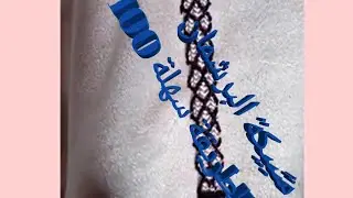أسهل طريقة لتعلم شبكة