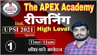 🔴Live || Inequality (असमानता) || Ind. Reasoning || UPSI-2021 Special || Lec-1 || Amit Rai