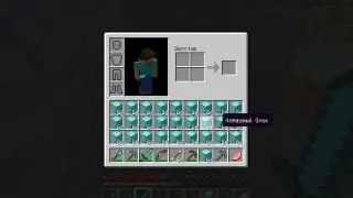 Разрушители легенд minecraft #2 НОВЫЙ ДЮП?