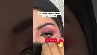 تتوريال سموكي زهري