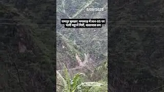 Rampur Bushahr: Landslide blocks NH-05 traffic at Maglad