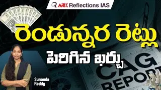CAG Report 2025: Are Indian States Trapped in Debt? | By&nbsp;Sunanda&nbsp;Reddy