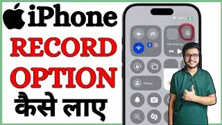 iPhone me screen record kaise kare | iphone me screen recording option kaise laye | Screen record