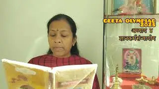 Geeta Olympiad 2025-Bhakti Harugade - Adhyay 4- Bhagvadgeeta 