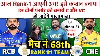 RCB vs CHE Dream11 Prediction, RCB vs CHE Dream11 Team, Bangalore Vs Chennai 68th IPL Match 2024