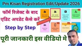 Pm kisan rejected form update kaise kare | Pm kisan me reject form kaise bhare 2026