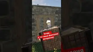 Когда в Раст... #rust2023 #rust #rustgamefunny