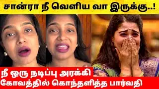 Bigg Boss Tamil Season 9 | VJ Paaru angry on Sandra Red Card Eviction | Vijay Sethupathi | Promo