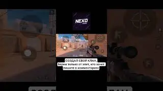 Идет набор в клан, берем только от элит, кто хочет пишите в комментариях #standoff2 #стандофф2