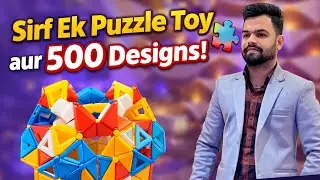 Sirf Ek Puzzle Toy aur 500 Designs! 🧩 